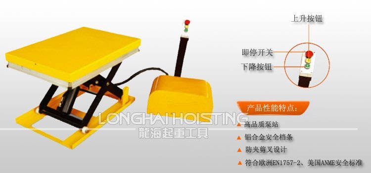 標(biāo)準(zhǔn)電動升降平臺