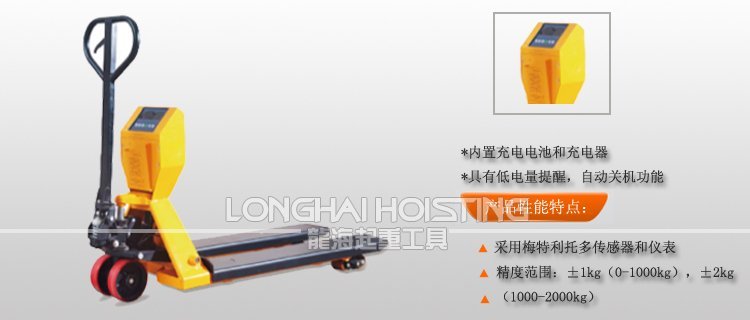 電子稱重搬運車