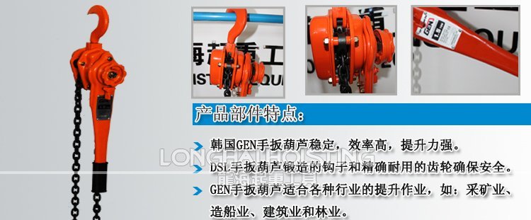 GEN手扳葫蘆 GEN手扳葫蘆