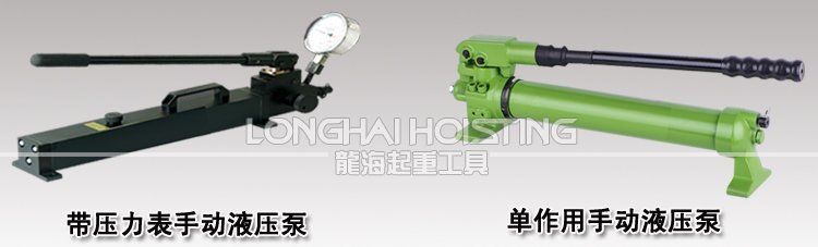 手動液壓泵 手動液壓泵