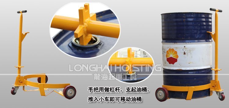 低位油桶搬運(yùn)車