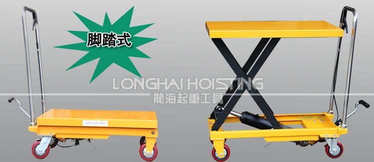 腳踏式升降平臺(tái)車(chē) 腳踏式升降平臺(tái)車(chē)