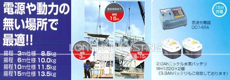 鷹牌BBC充電式環(huán)鏈電動葫蘆