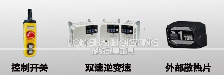 DXE-M環鏈電動葫蘆配件