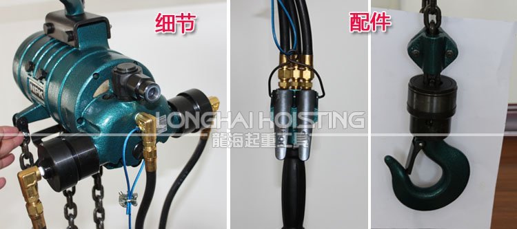 NPK按鈕式氣動葫蘆細節(jié)圖