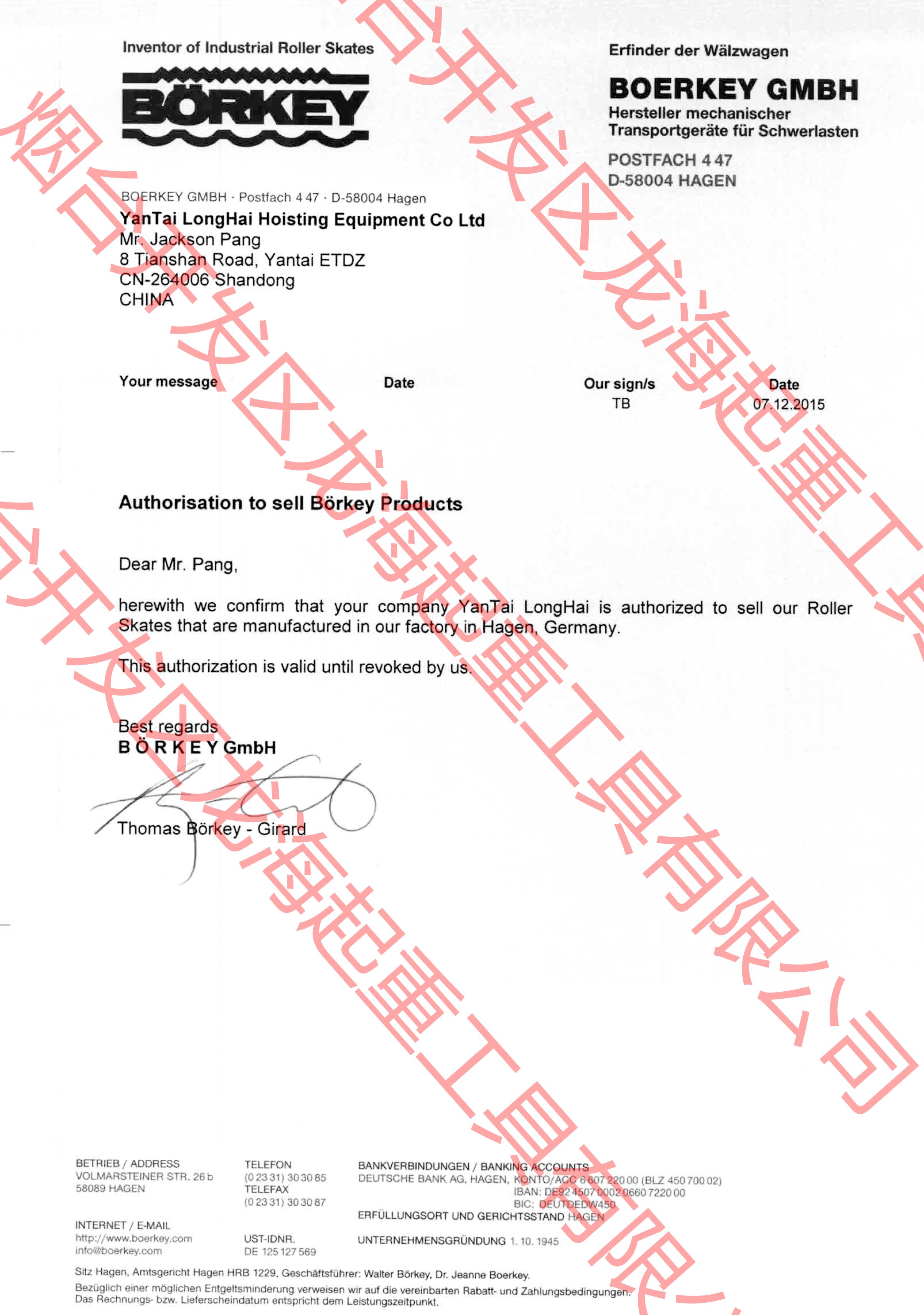 德國borkey品牌授權(quán)書