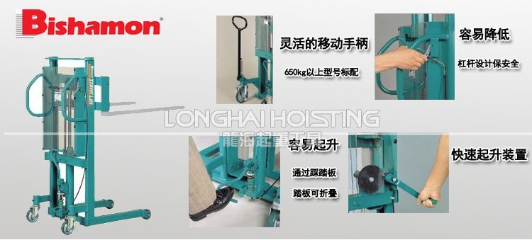 BISHAMON手動(dòng)液壓堆高車 BISHAMON手動(dòng)液壓堆高車