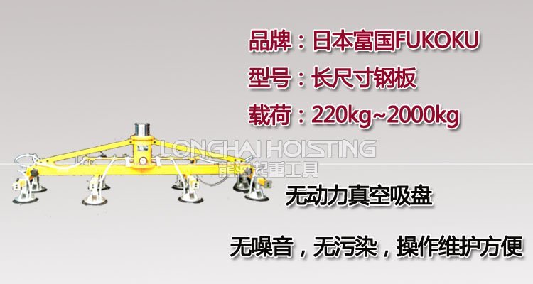 長(zhǎng)尺寸鋼板無(wú)動(dòng)力真空吸盤(pán)圖