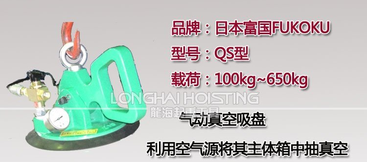 富國QS氣動(dòng)真空吸盤