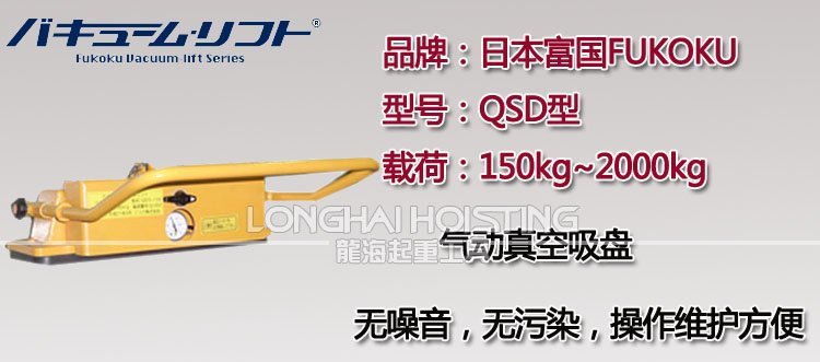 QSD氣動(dòng)真空吸盤