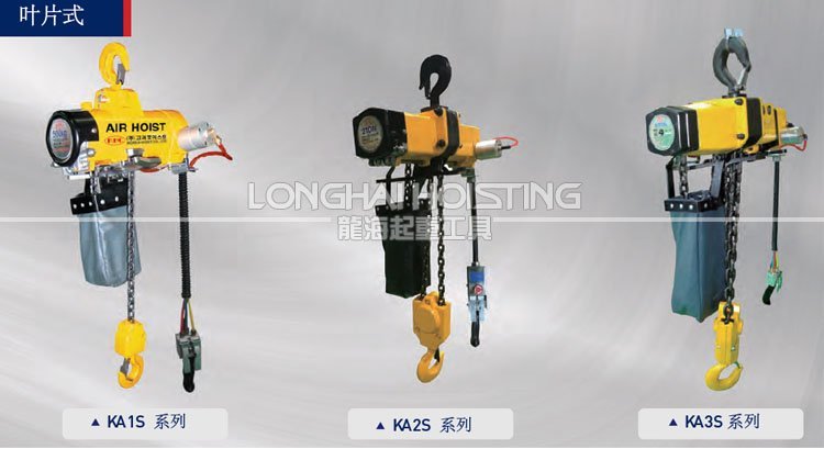 韓國KHC氣動葫蘆產品更新