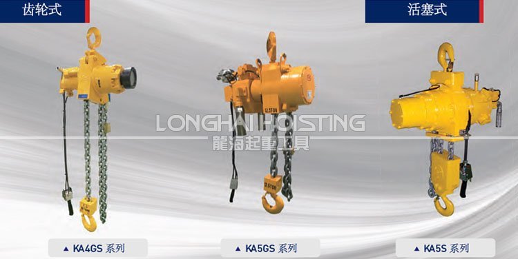 韓國KHC氣動葫蘆產品更新