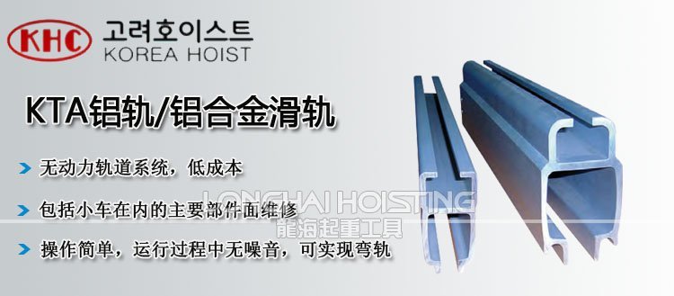 韓國(guó)KHC KTA鋁合金滑軌 韓國(guó)KHC KTA鋁合金滑軌