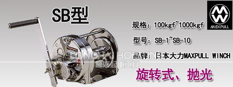 SB型大力不銹鋼手搖絞盤 SB型大力不銹鋼手搖絞盤