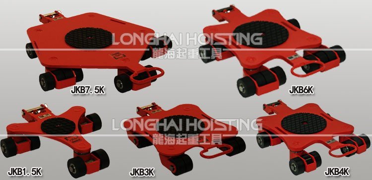 德國JUNG JKB萬向搬運小坦克