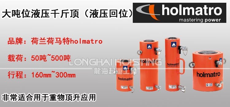 大噸位液壓千斤頂 大噸位液壓千斤頂