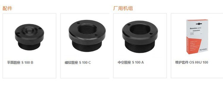 中空分離式千斤頂液壓回位配件 中空分離式千斤頂液壓回位配件