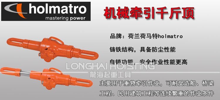 機(jī)械牽引千斤頂