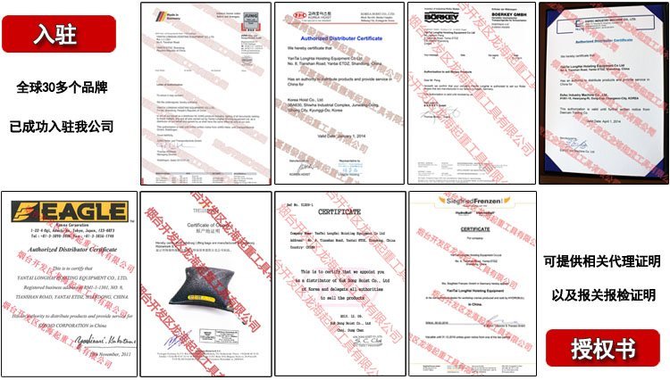 龍海起重授權(quán)書