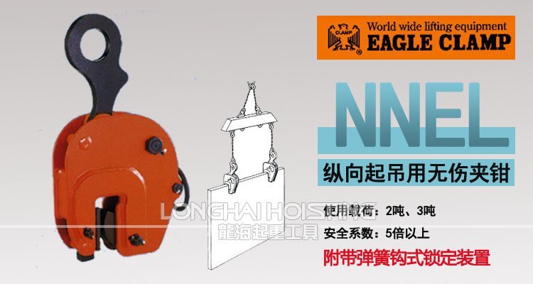 NNE L型無傷鋼板夾鉗 NNE L型無傷鋼板夾鉗