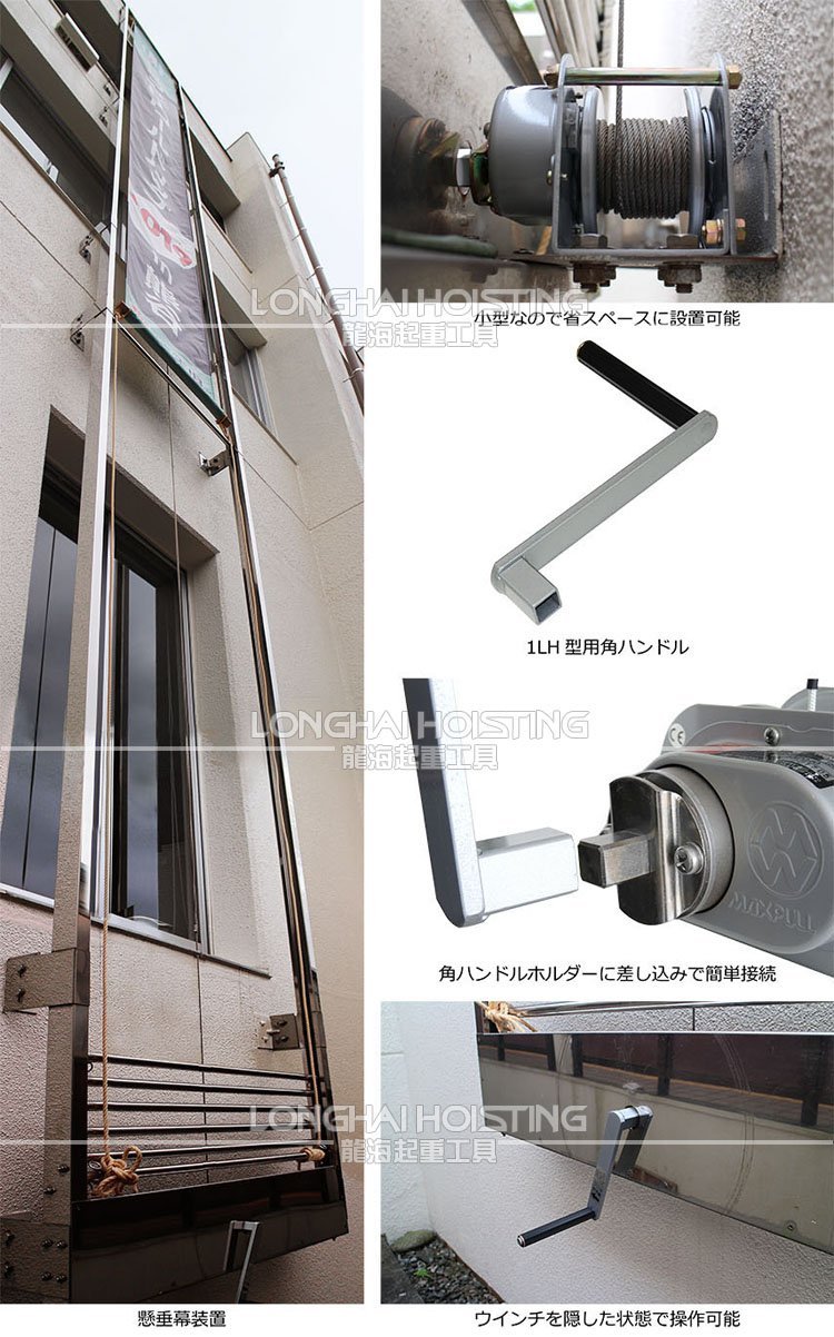 日本大力Maxpull小型旋轉(zhuǎn)手動(dòng)絞盤(pán)使用案例 日本大力Maxpull小型旋轉(zhuǎn)手動(dòng)絞盤(pán)使用案例