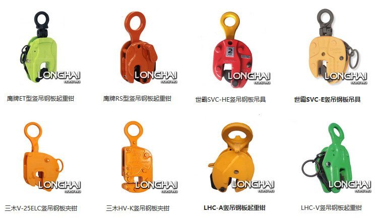 進口豎吊鋼板起重鉗