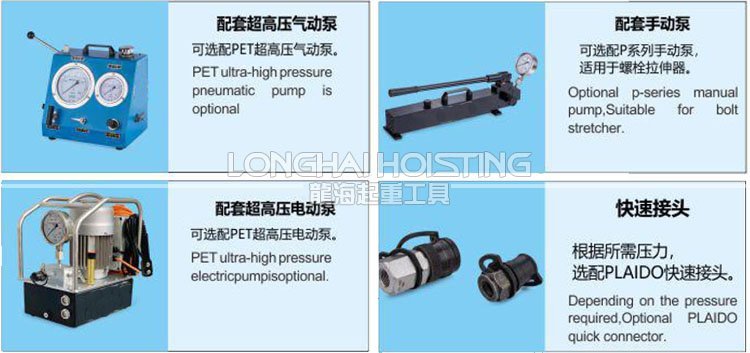 LSBTG型液壓螺栓拉伸器