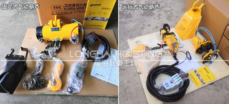 輕小型起重設(shè)備氣動葫蘆 輕小型起重設(shè)備氣動葫蘆