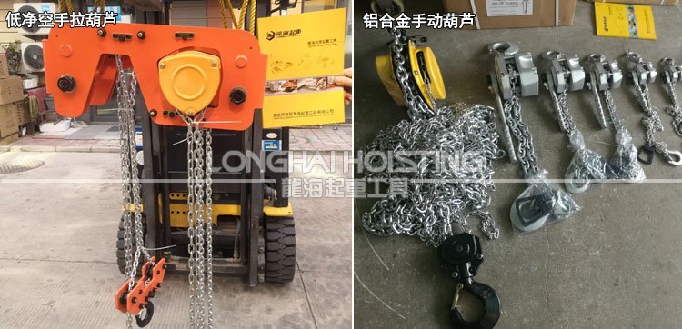 輕小型起重設(shè)備手動葫蘆 輕小型起重設(shè)備手動葫蘆