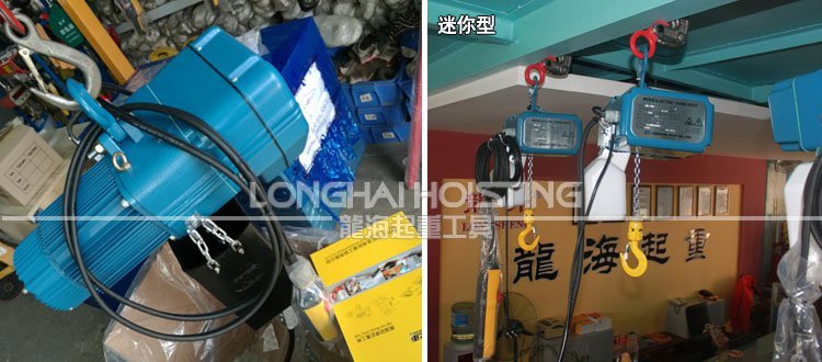 輕小型起重設(shè)備電動葫蘆 輕小型起重設(shè)備電動葫蘆