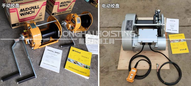 輕小型起重設(shè)備絞盤 輕小型起重設(shè)備絞盤